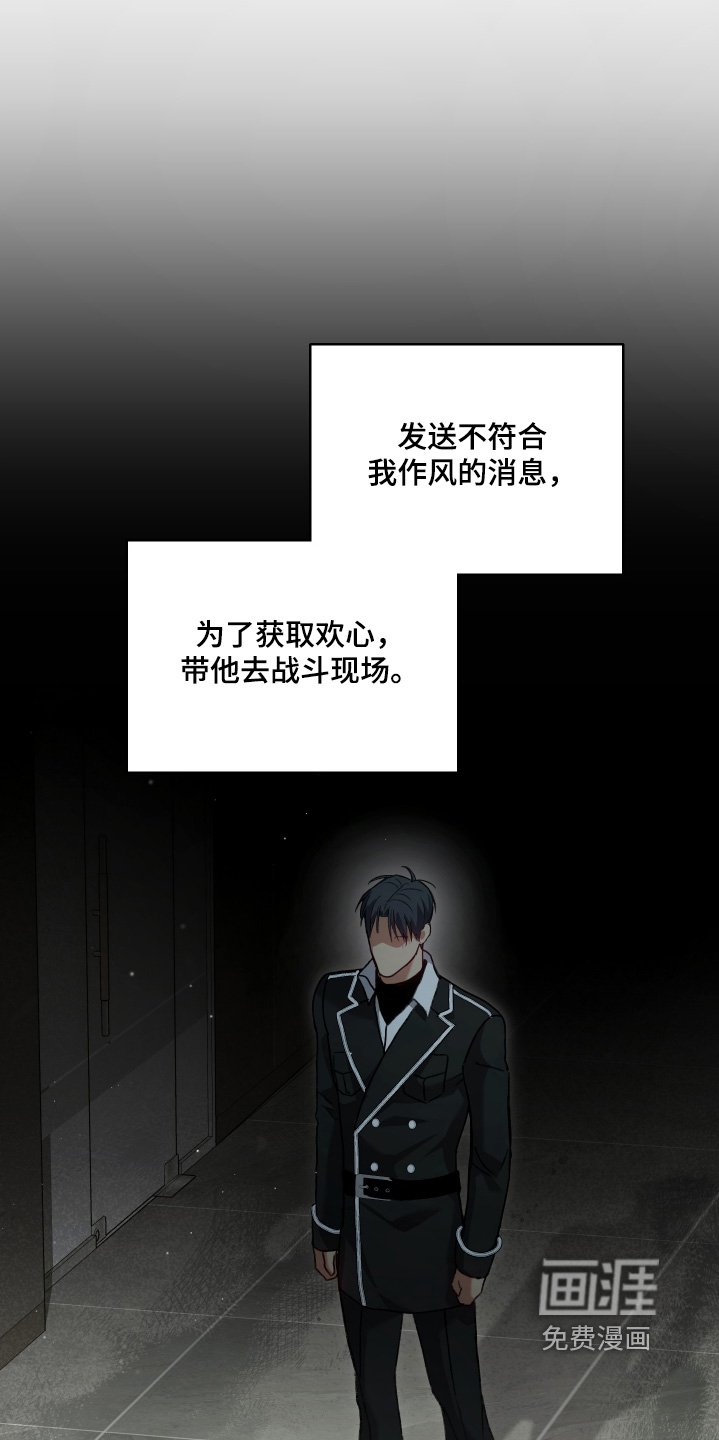 第20章：我不允许