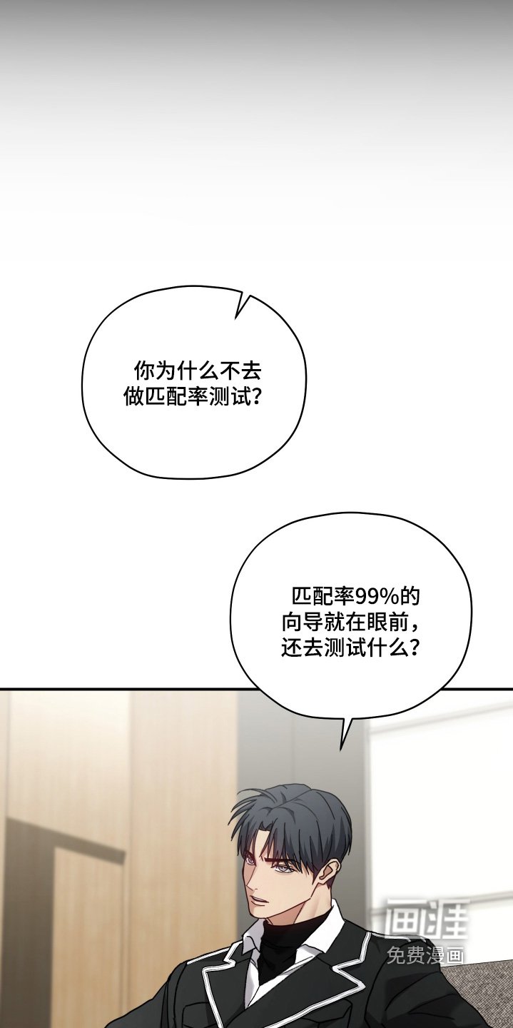 第20章：我不允许