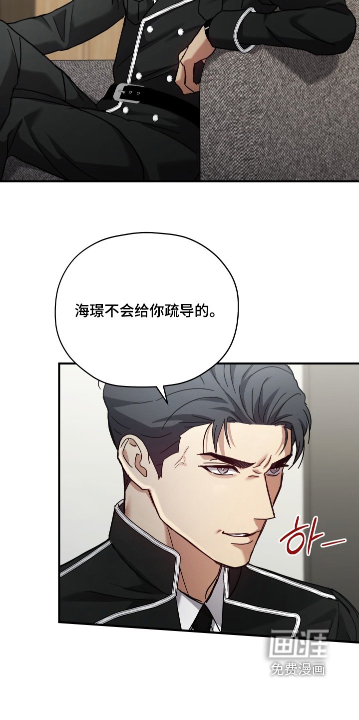 第20章：我不允许
