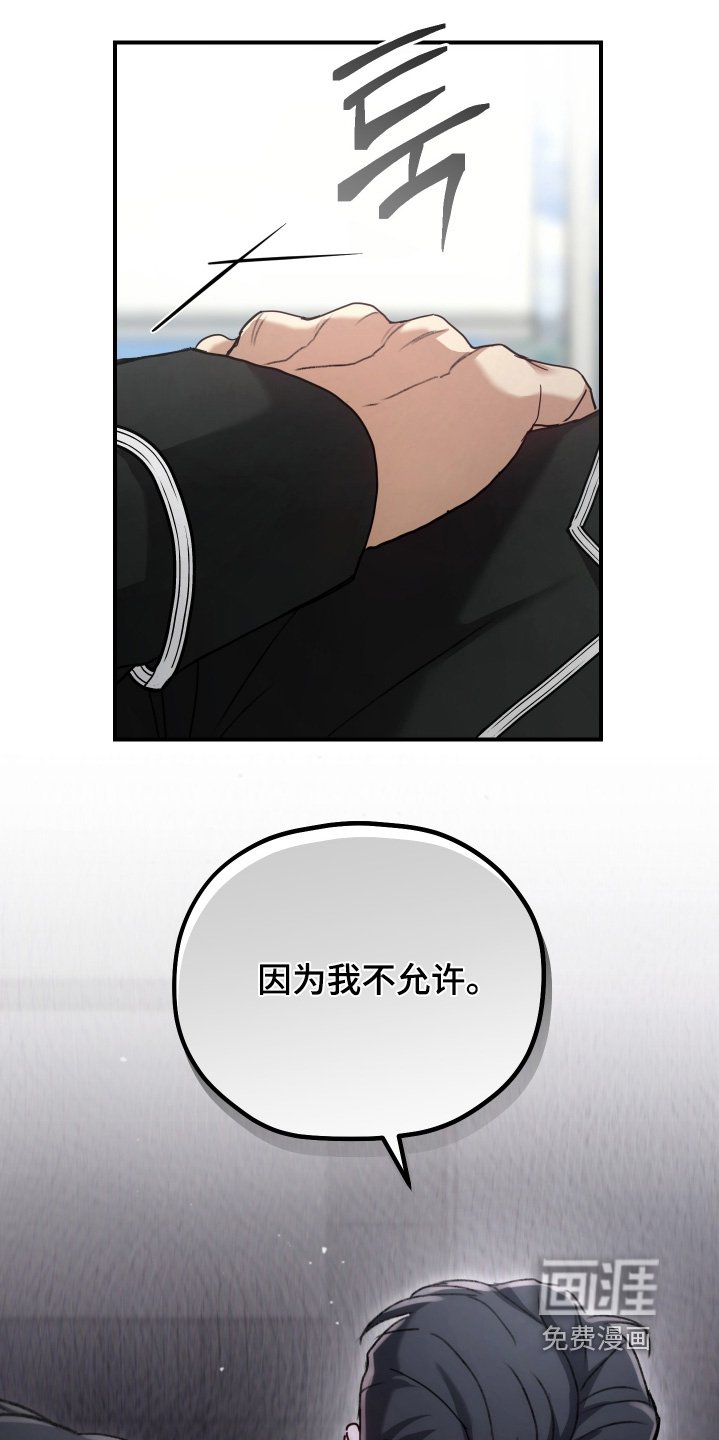第20章：我不允许