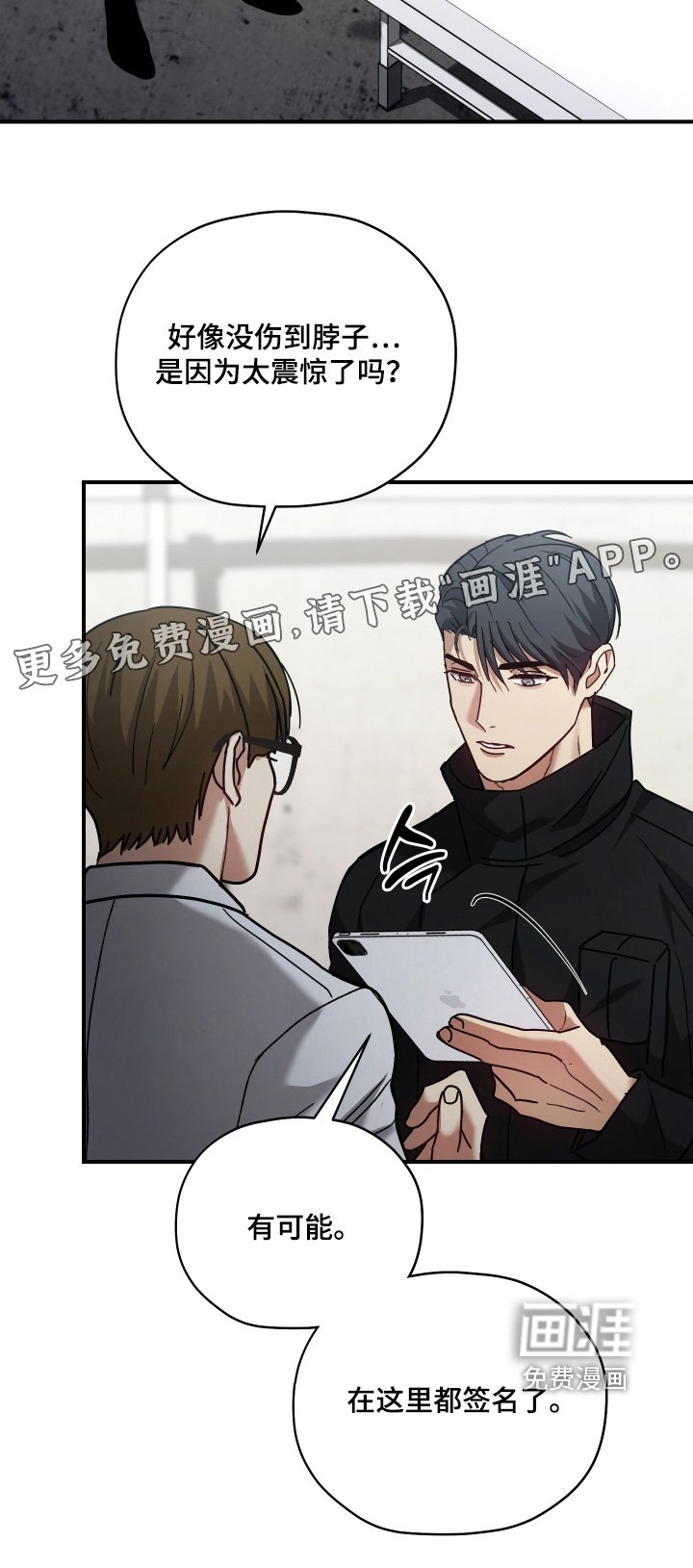 第24章：你叫什么名字