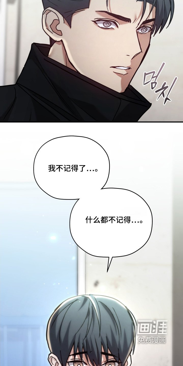 第25章：我什么都不记得了