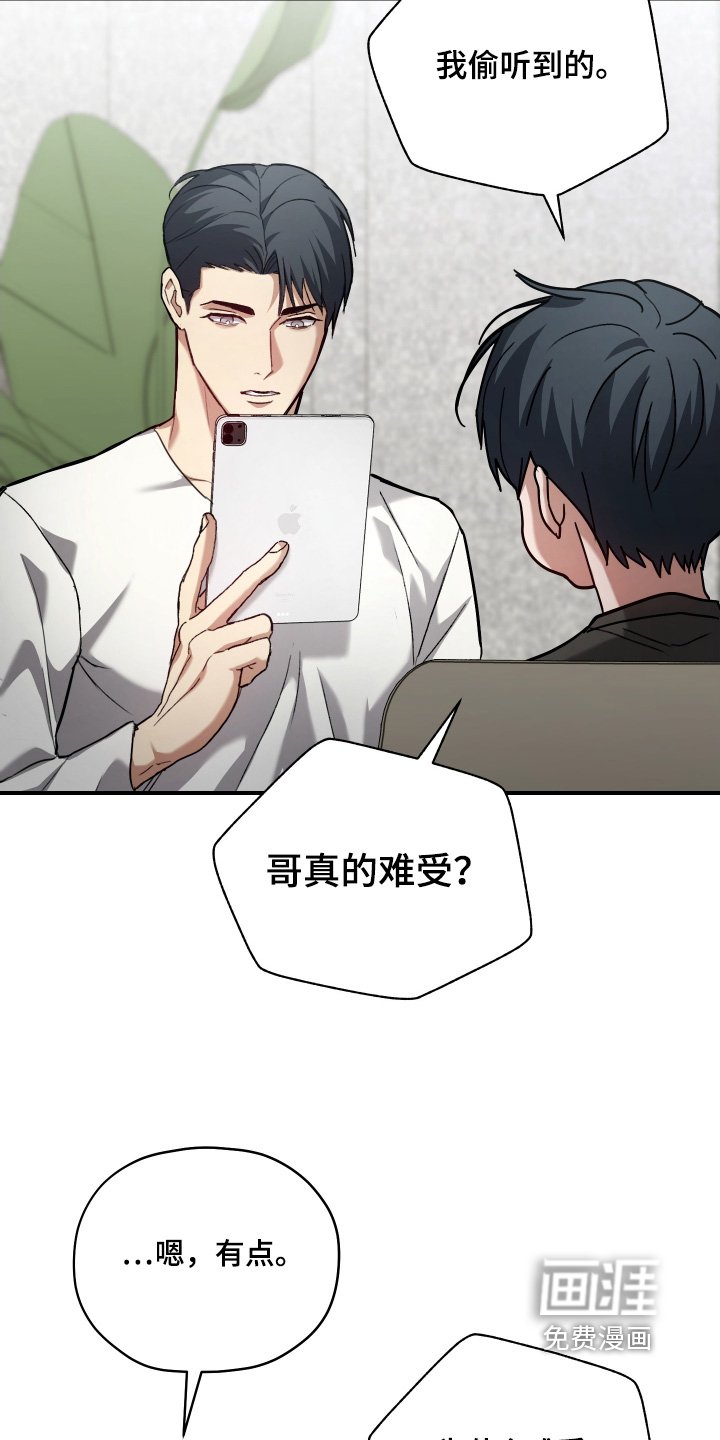 第26章：难受