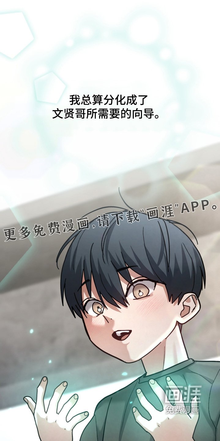 第27章：是他救了我
