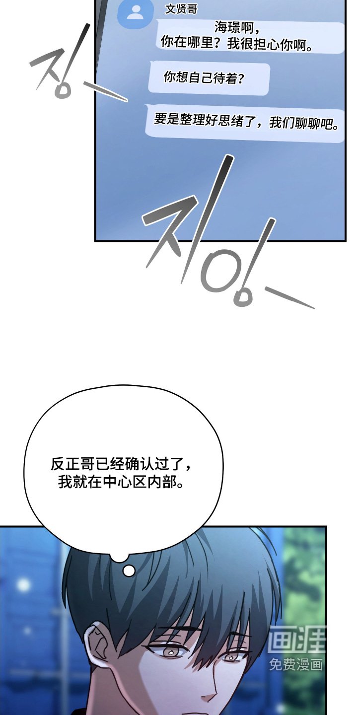 第27章：是他救了我