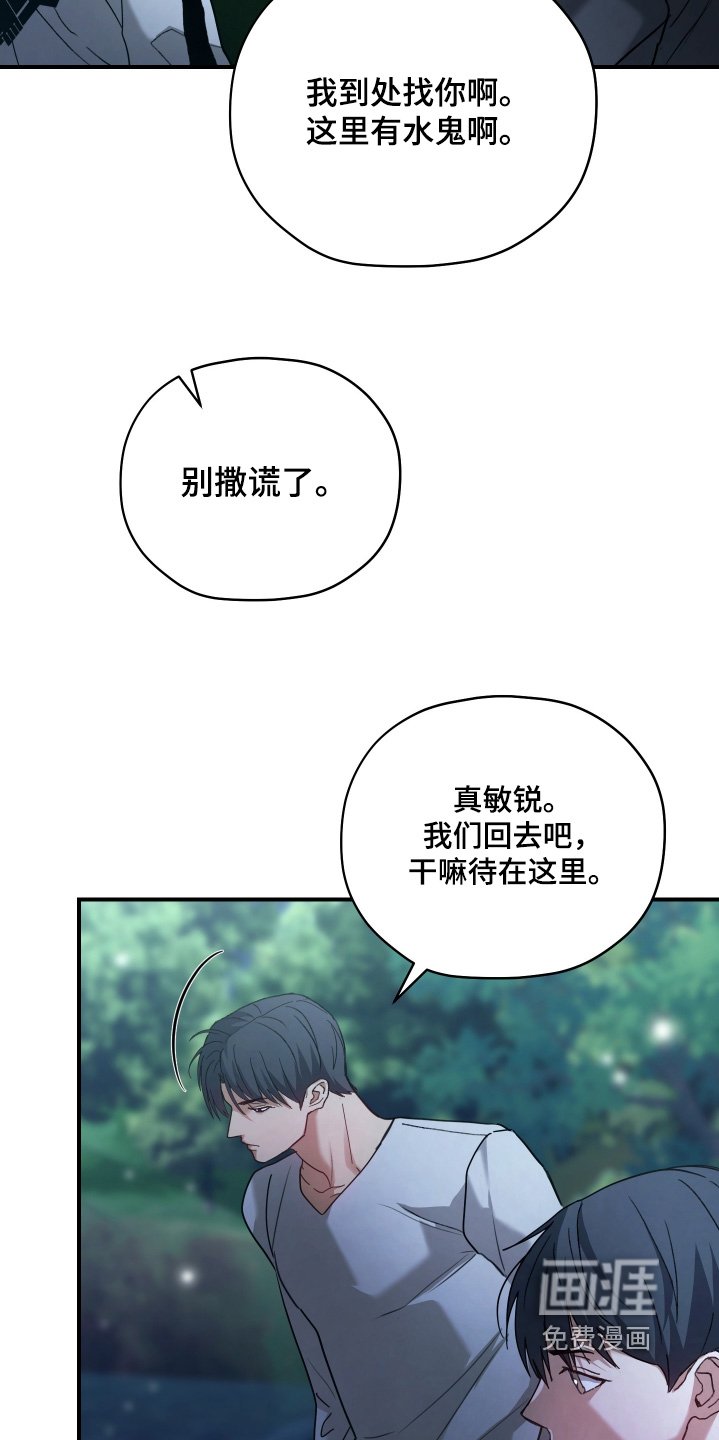 第27章：是他救了我