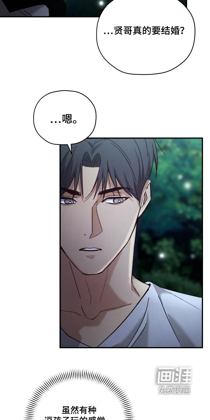 第27章：是他救了我