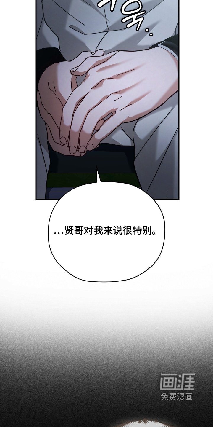 第27章：是他救了我
