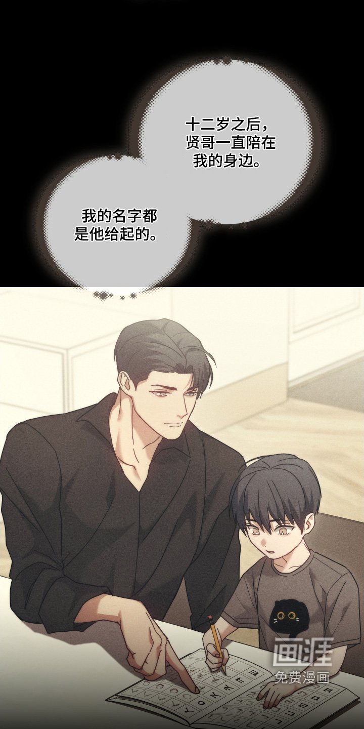 第27章：是他救了我