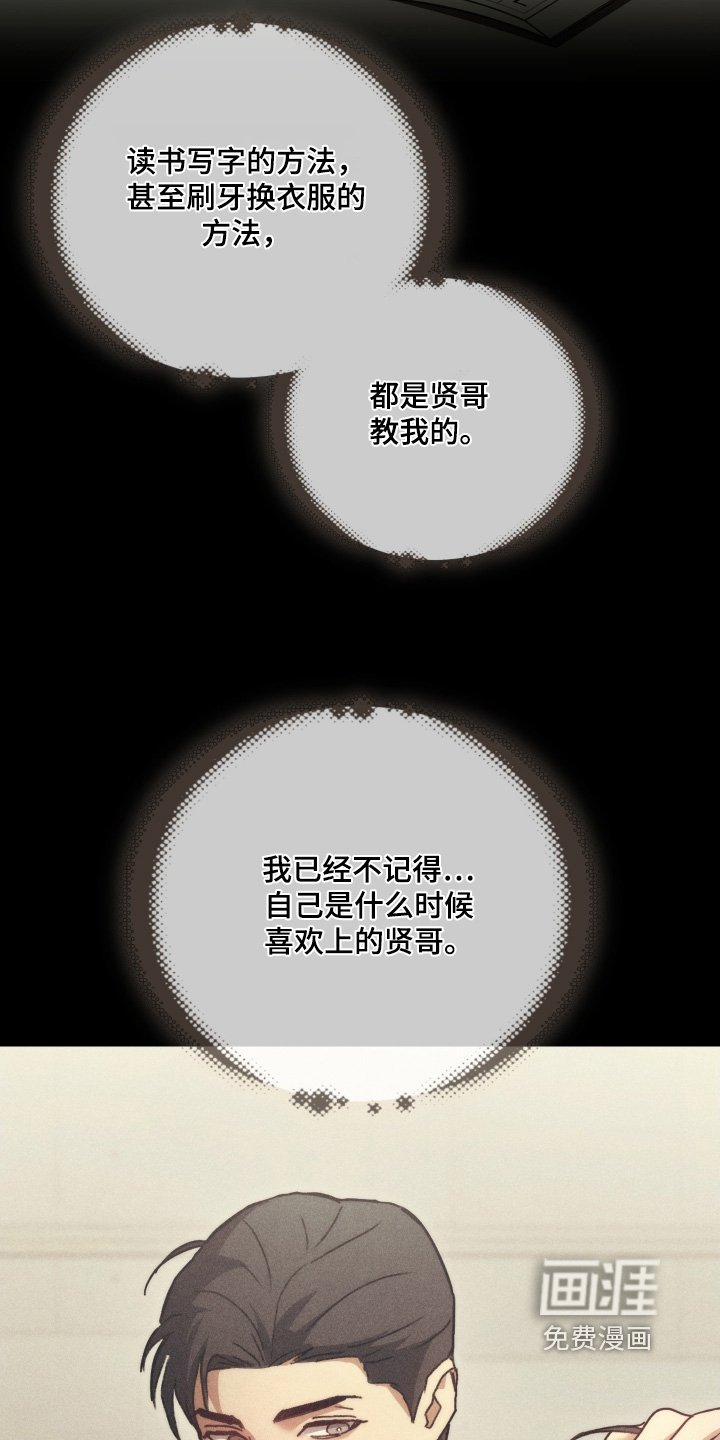 第27章：是他救了我