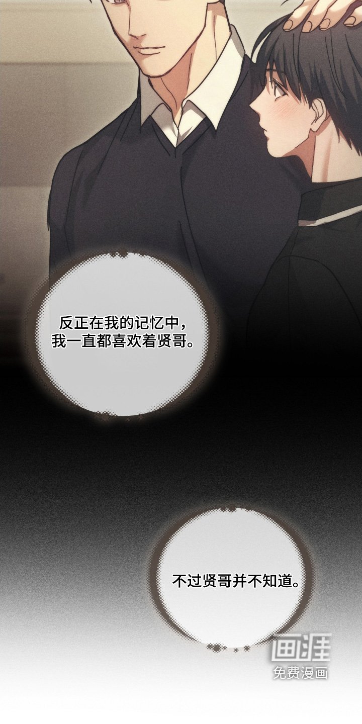 第27章：是他救了我