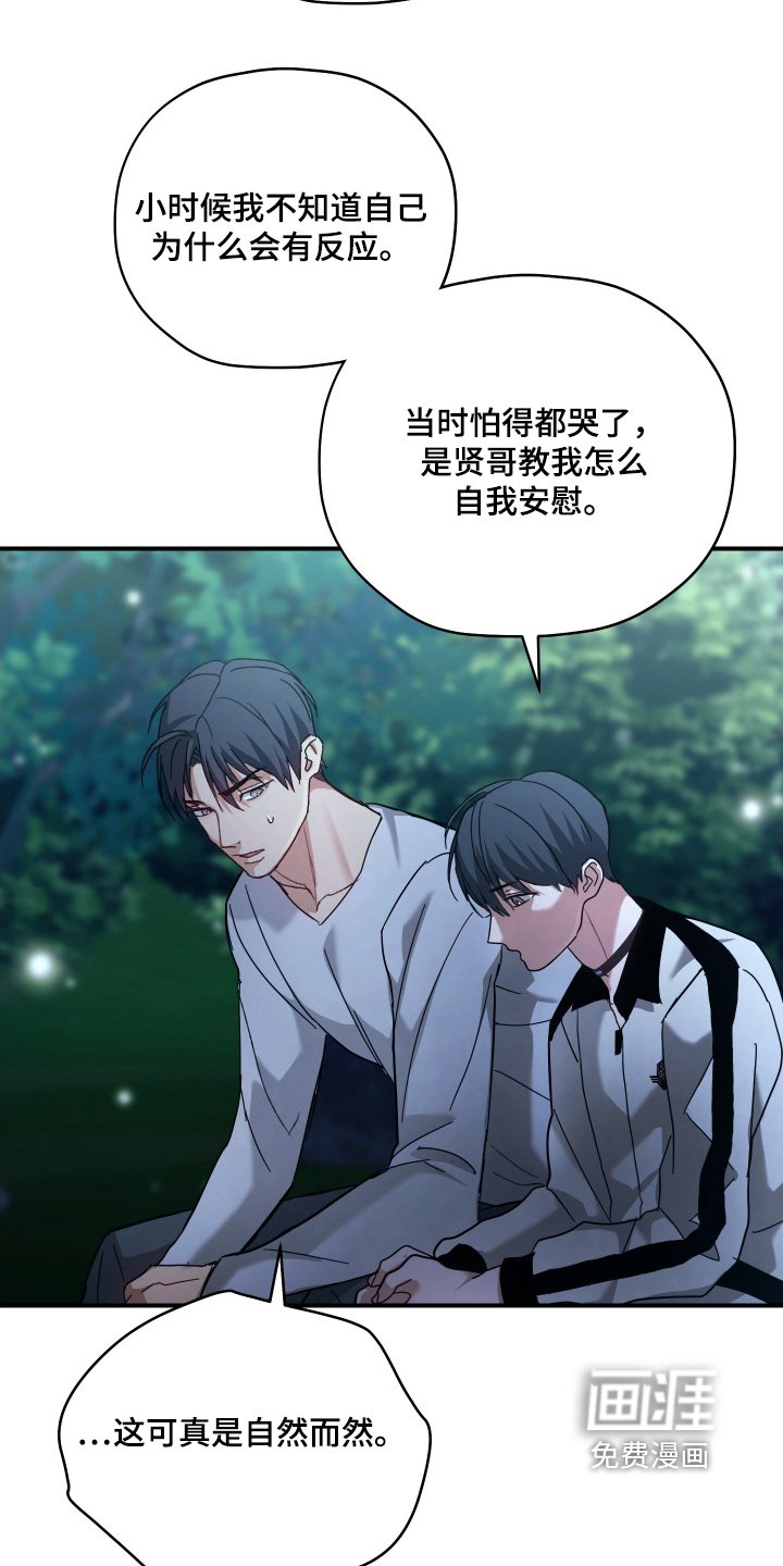 第28章：是他救了我