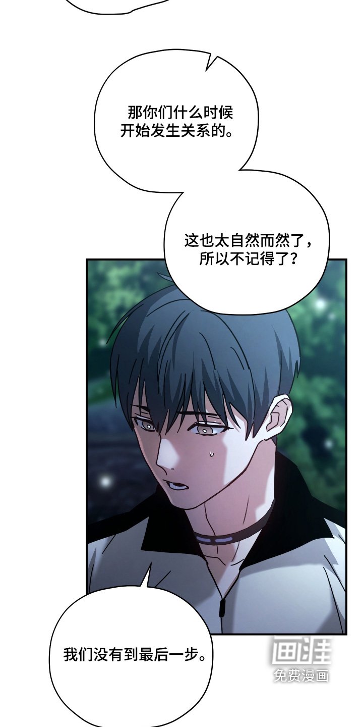 第28章：是他救了我