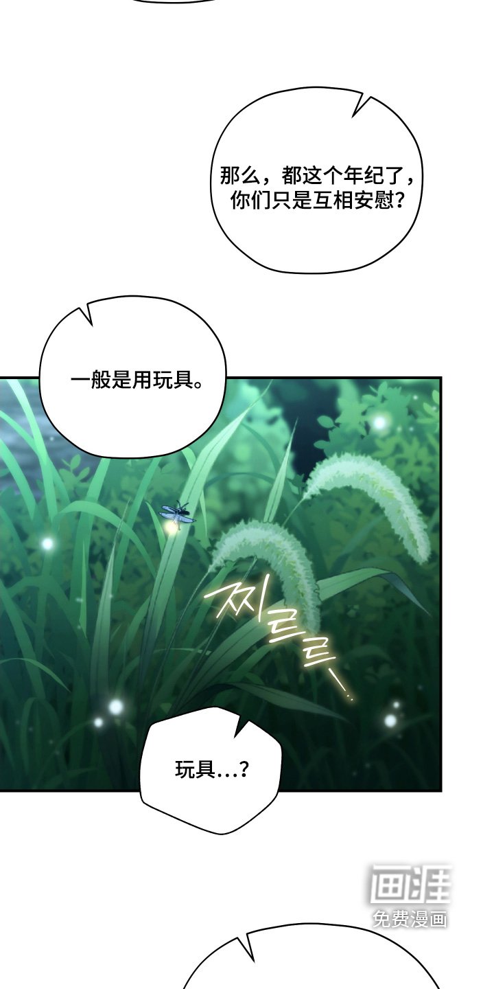 第28章：是他救了我