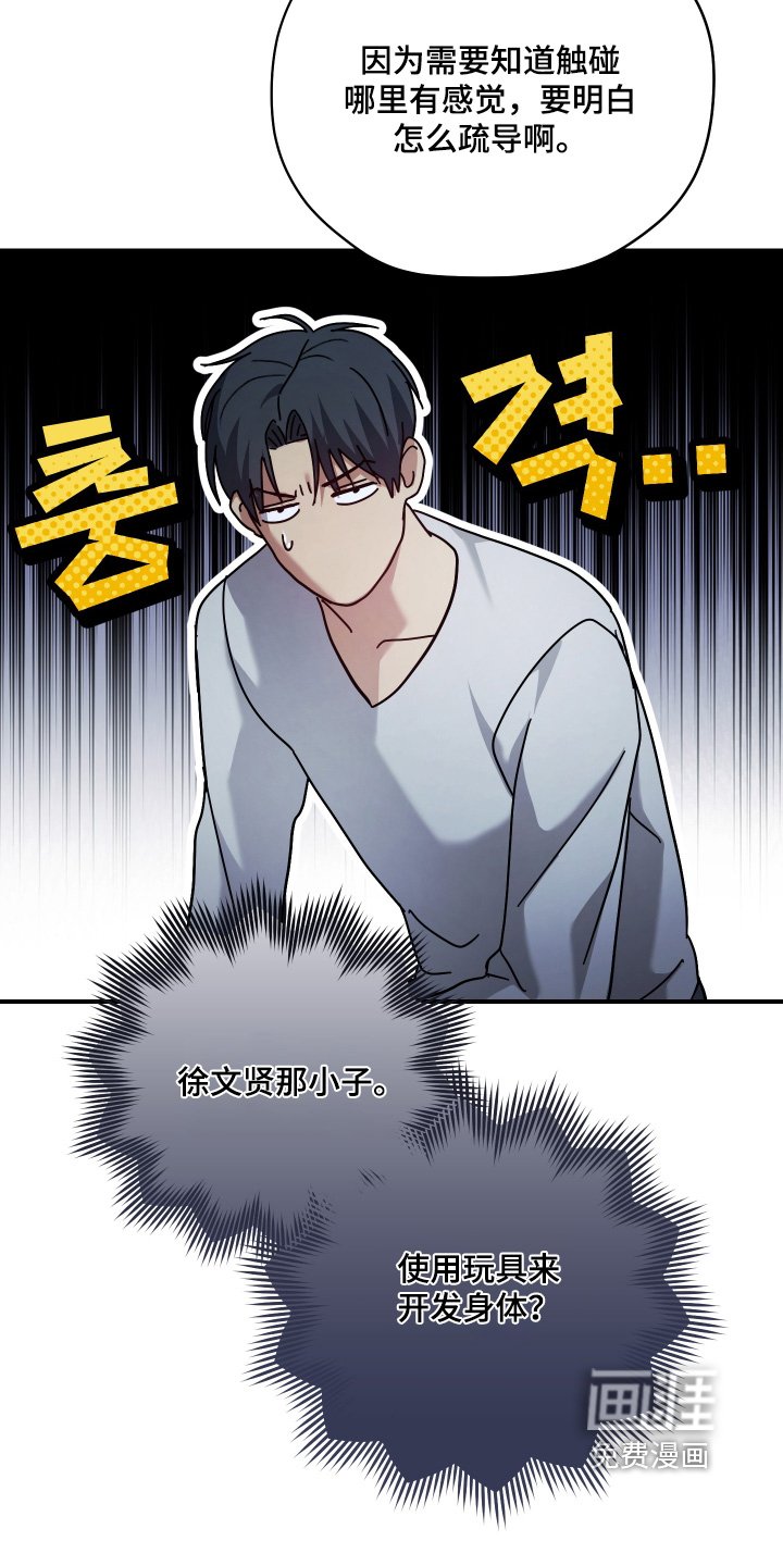 第28章：是他救了我