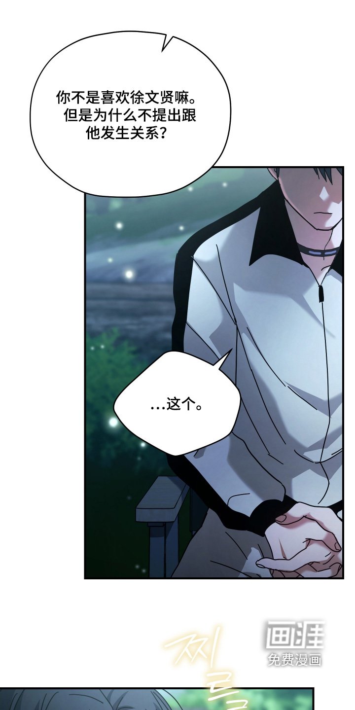 第28章：是他救了我
