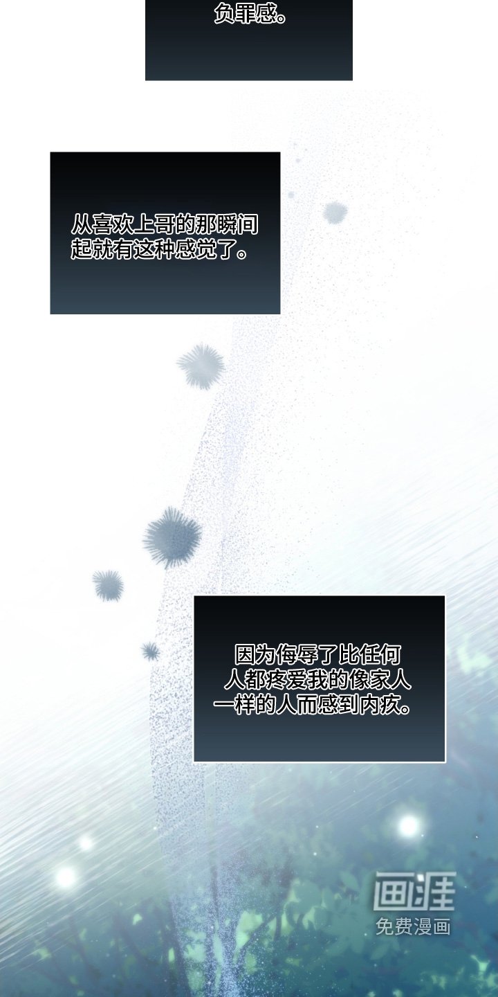 第28章：是他救了我