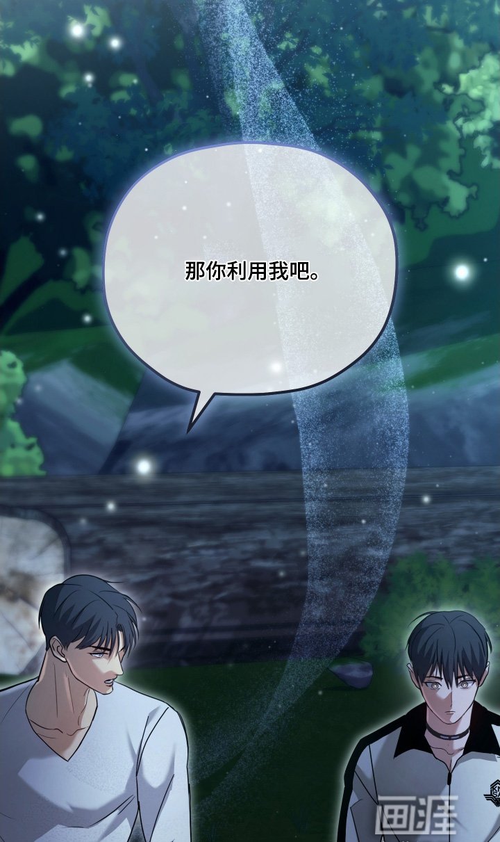 第28章：是他救了我