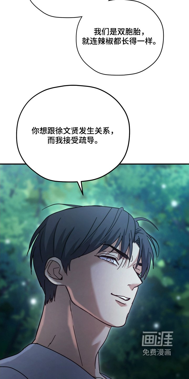 第28章：是他救了我