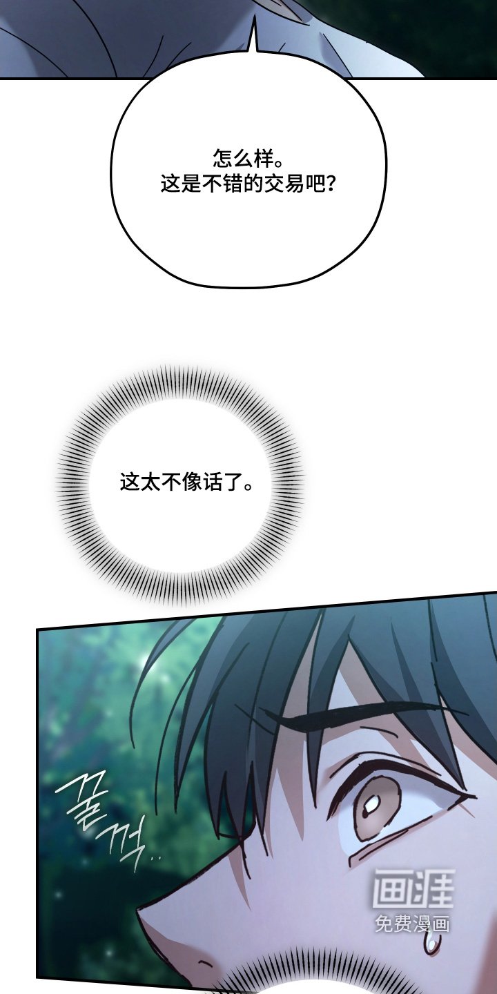 第28章：是他救了我