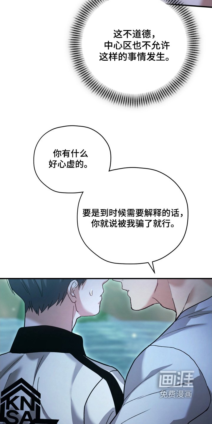 第28章：是他救了我