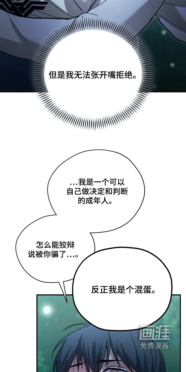 第28章：是他救了我