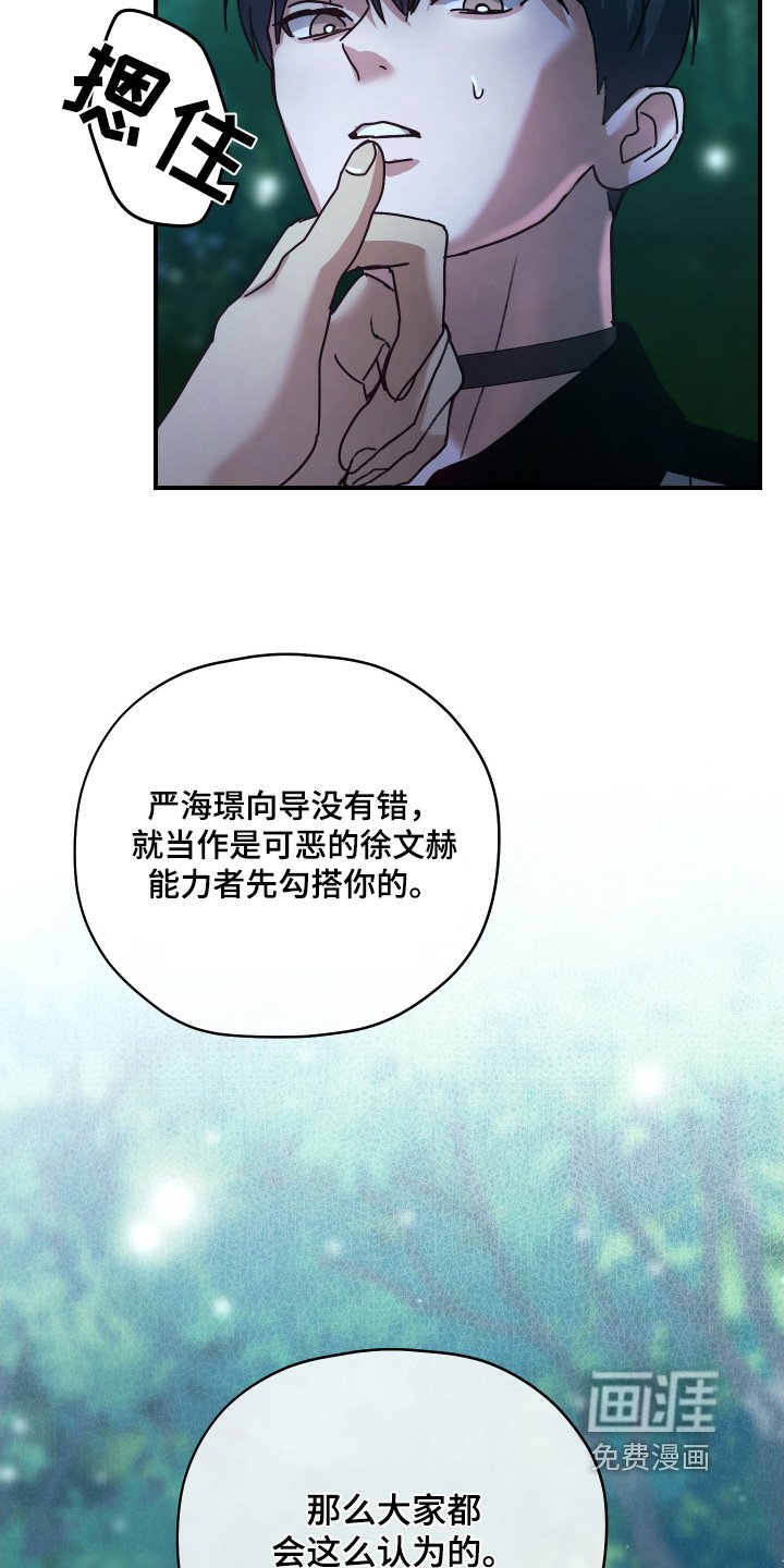 第28章：是他救了我