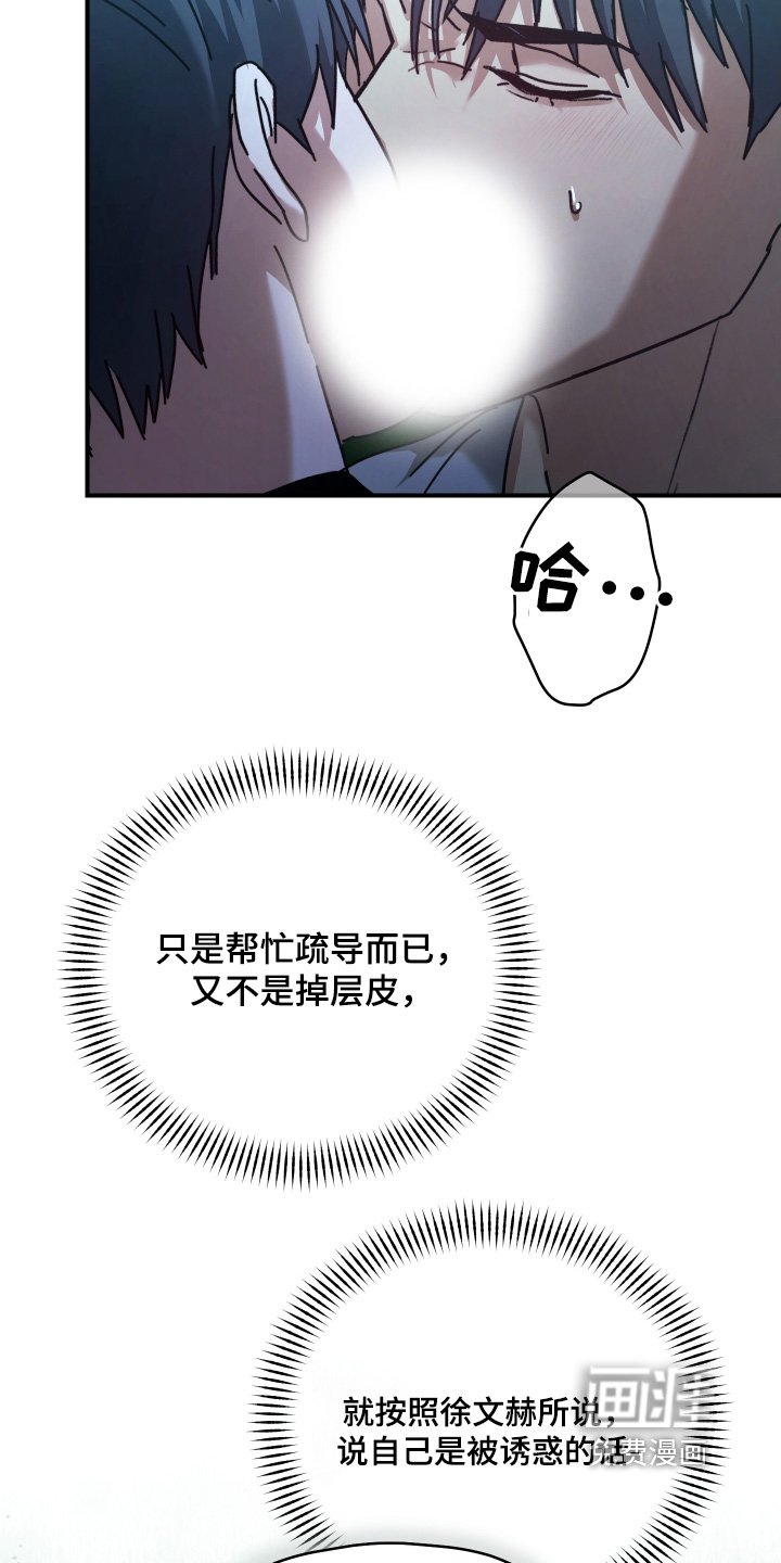 第28章：是他救了我
