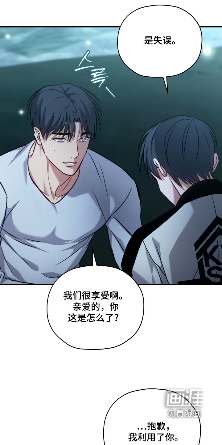 第29章：失误