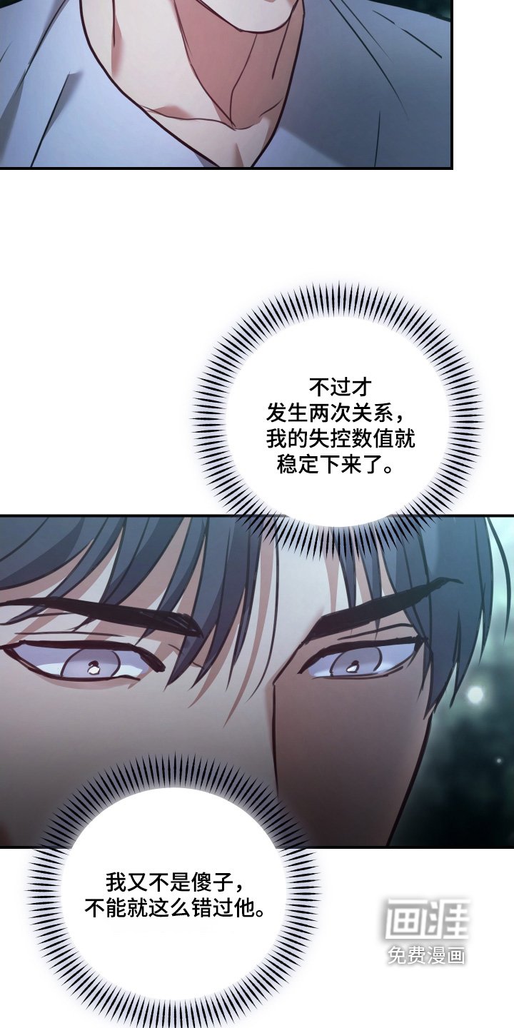 第29章：失误