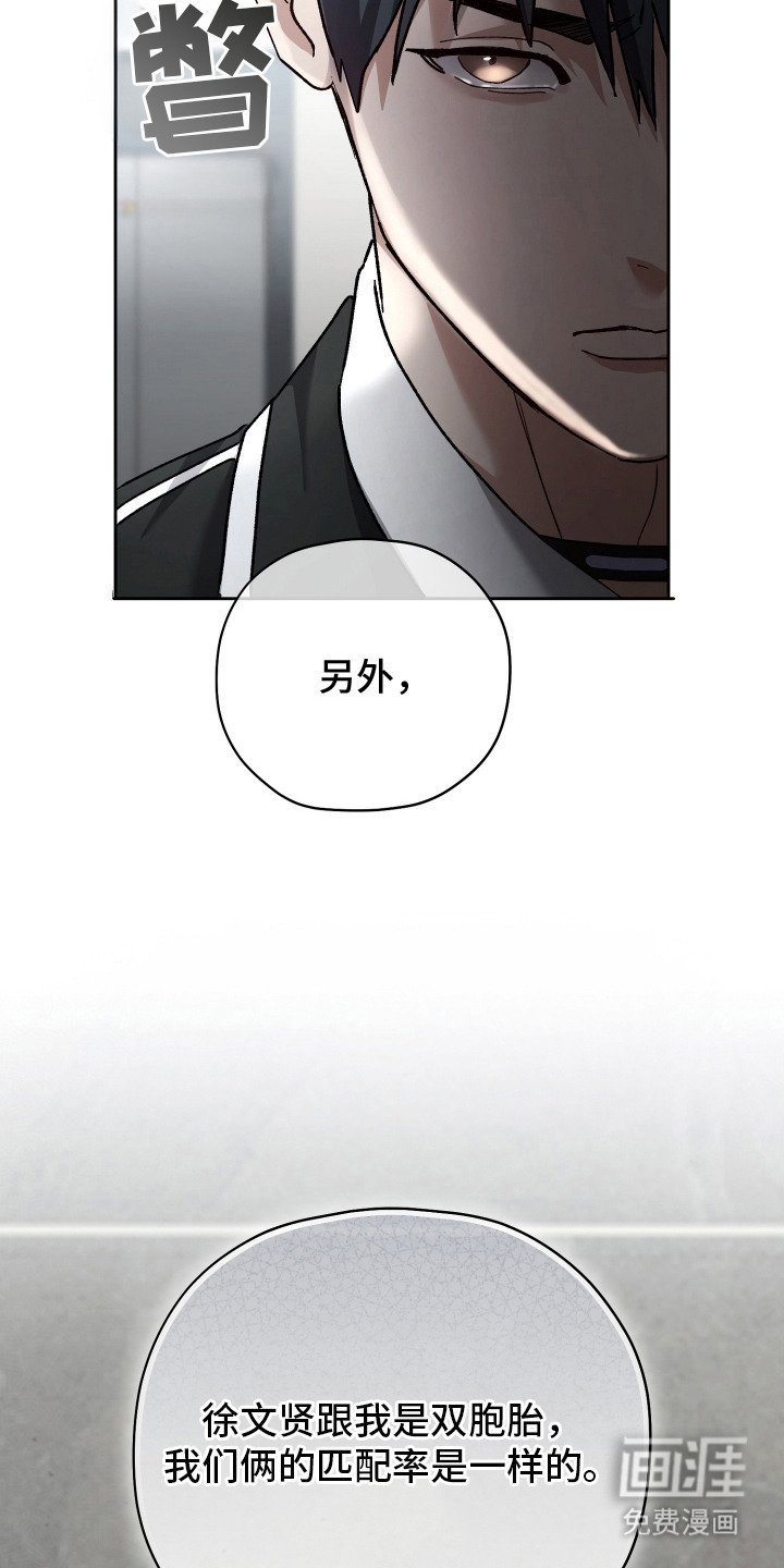第3章：双胞胎