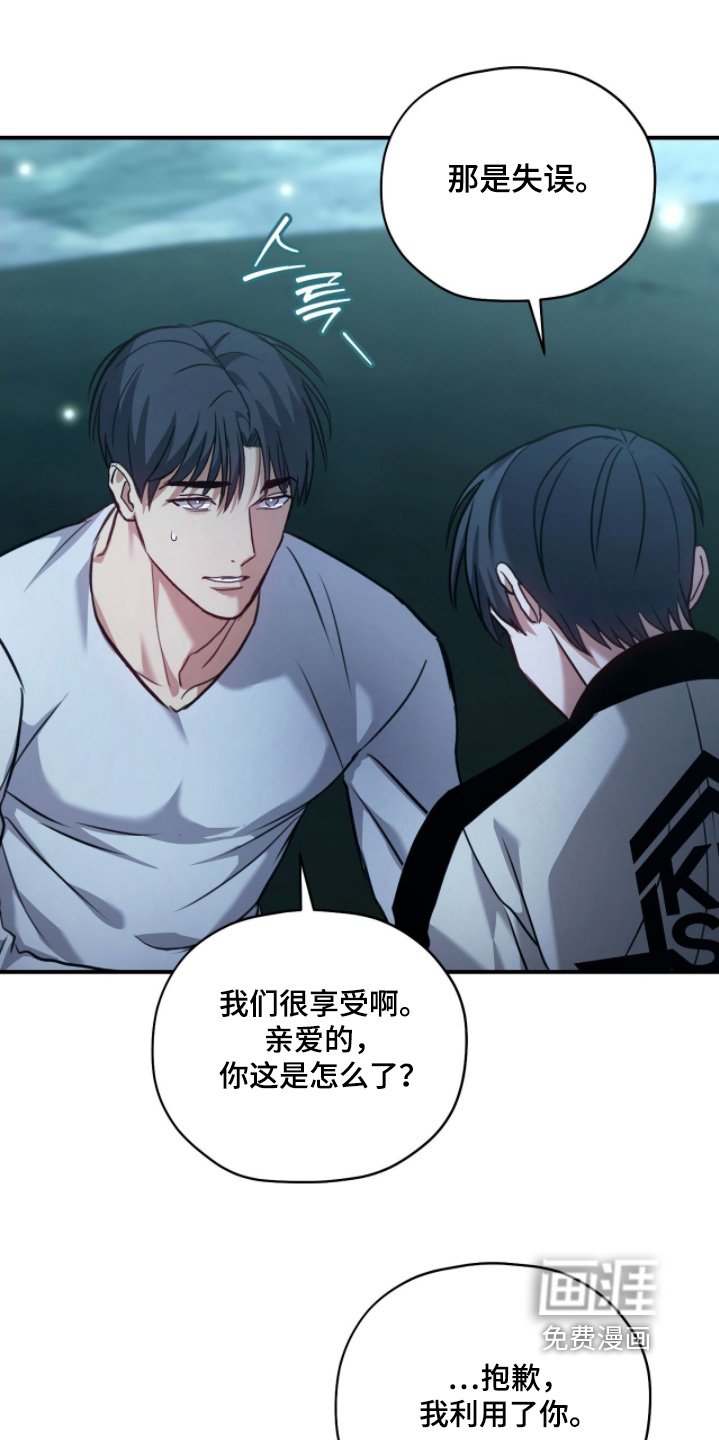 第30章：大家辛苦了