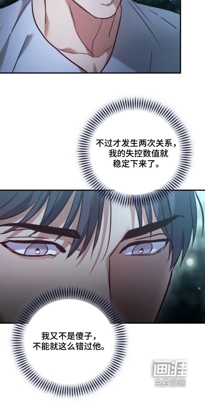 第30章：大家辛苦了