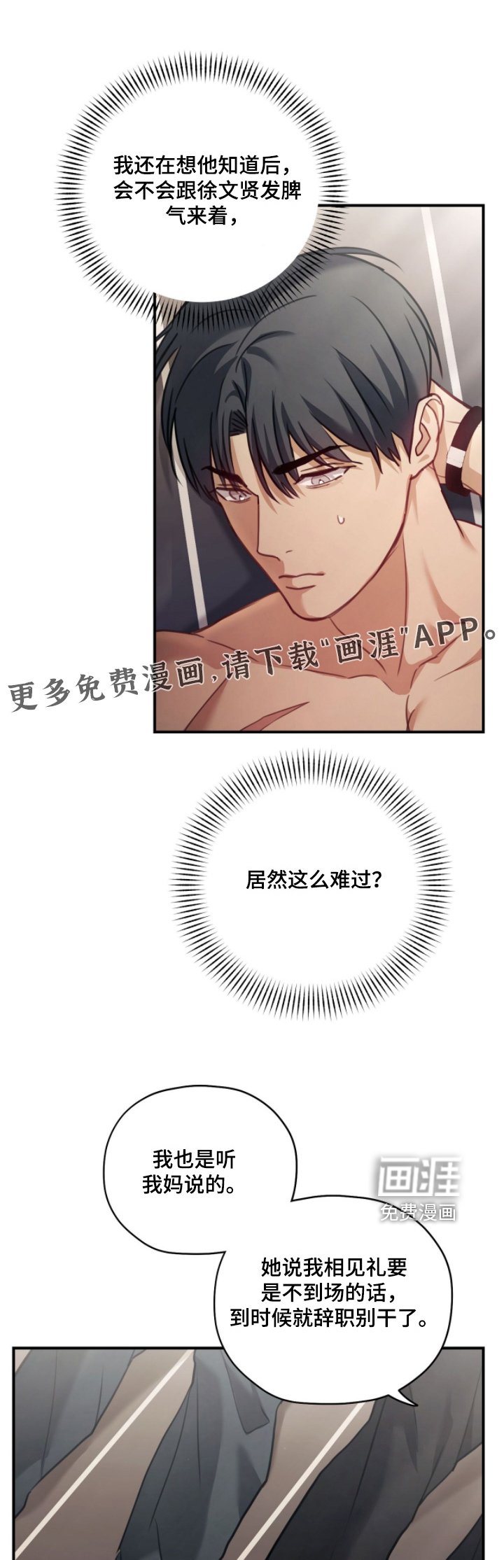 第31章：家人