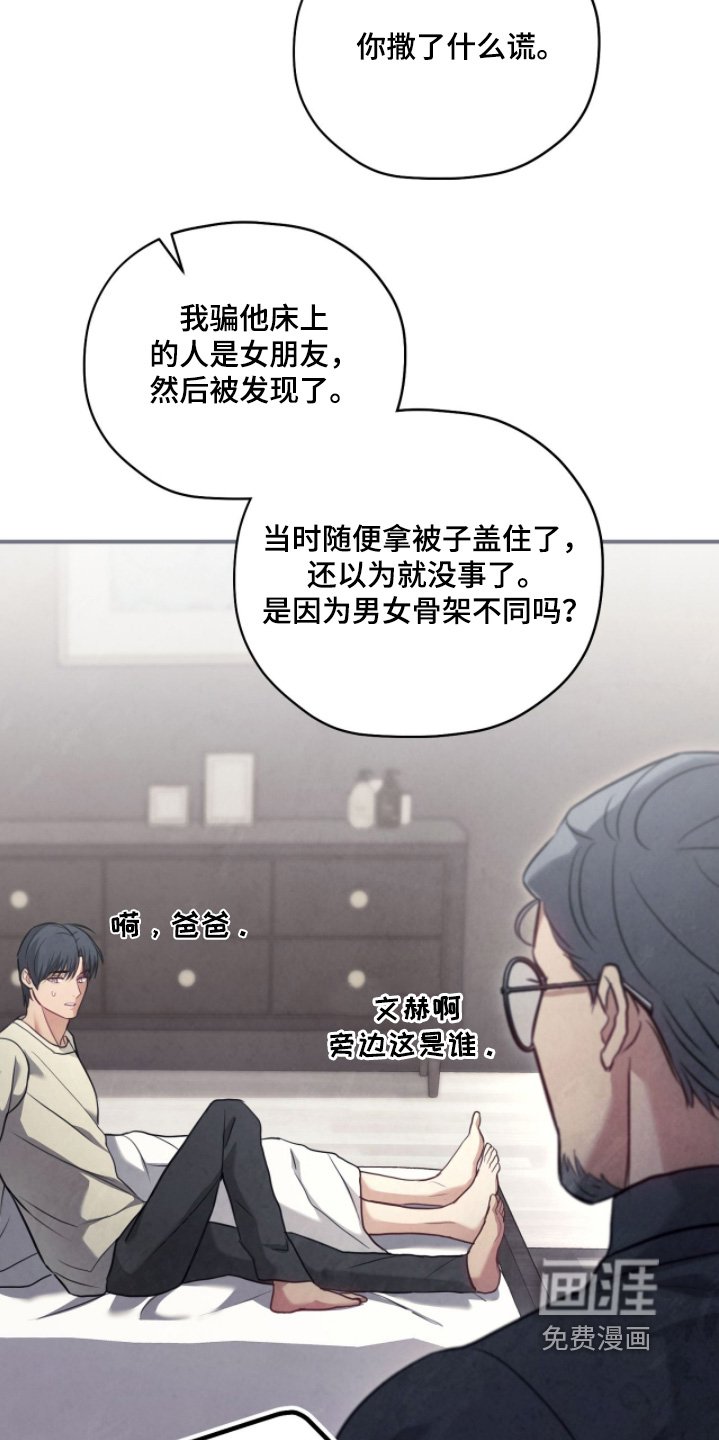 第31章：家人