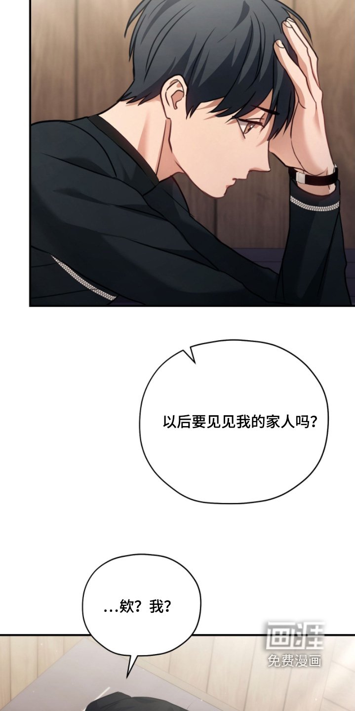 第31章：家人