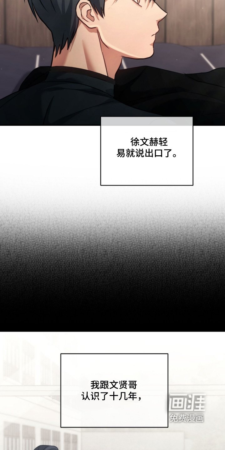 第31章：家人