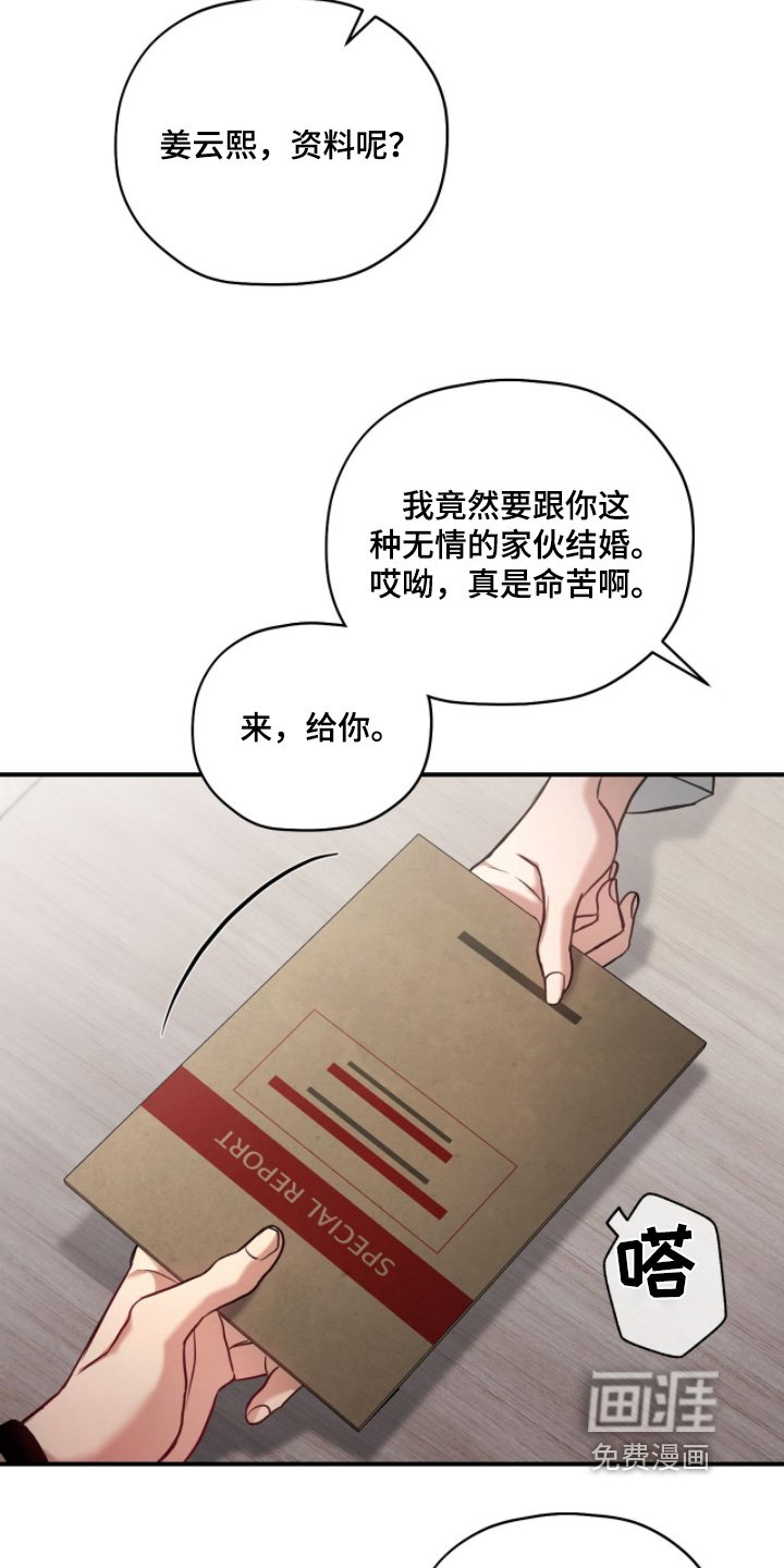 第31章：家人
