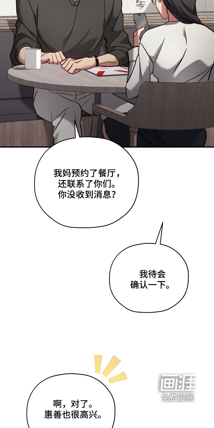 第32章：还在介意