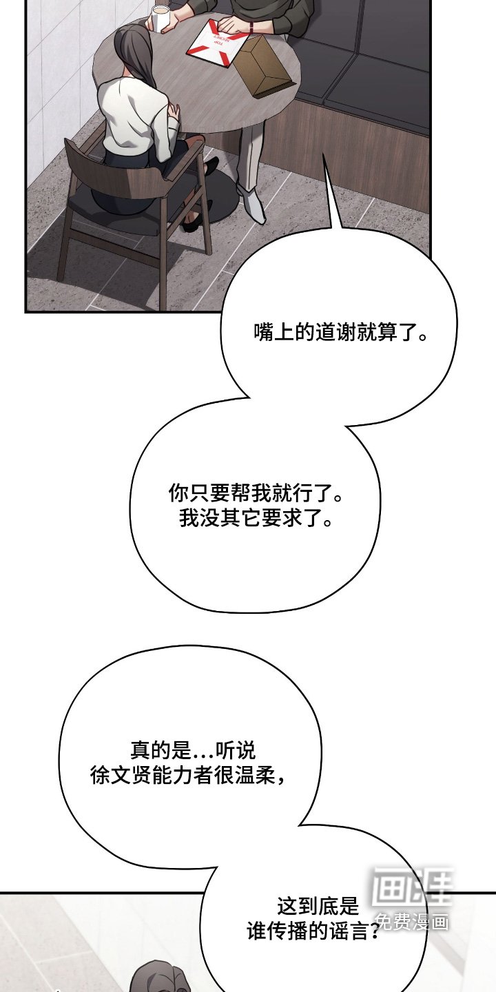 第32章：还在介意