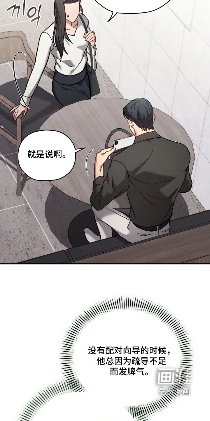 第32章：还在介意