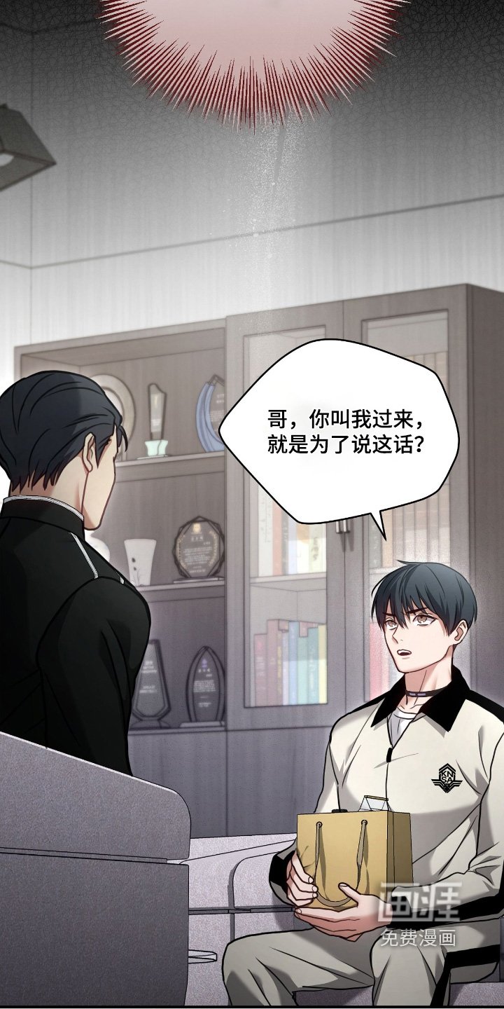 第32章：还在介意