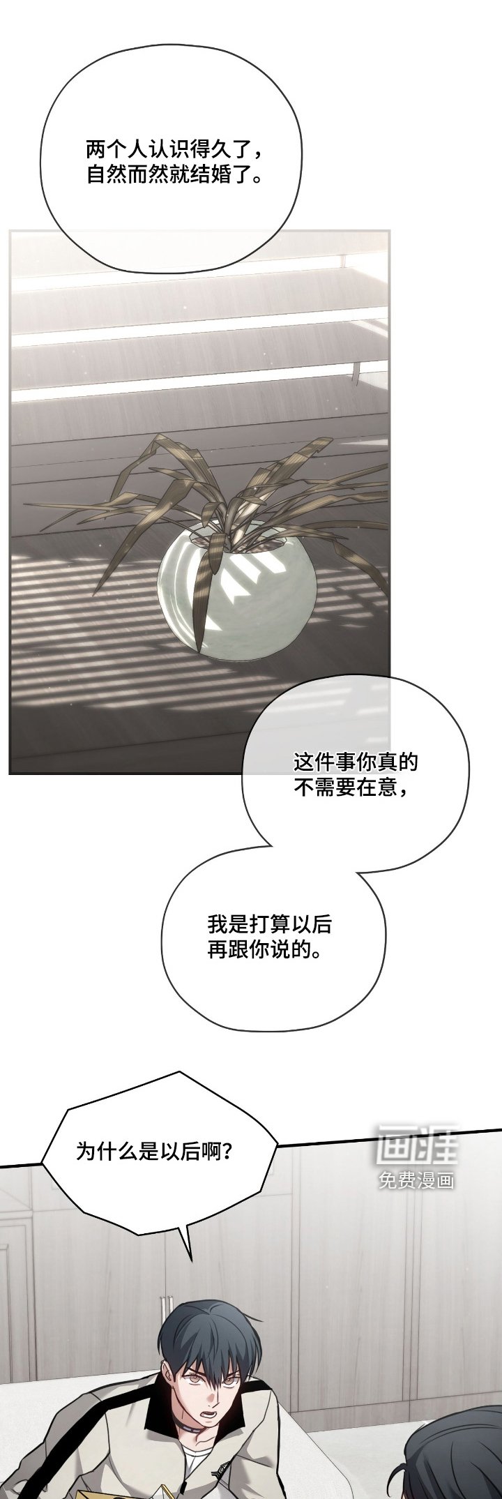 第33章：到此为止