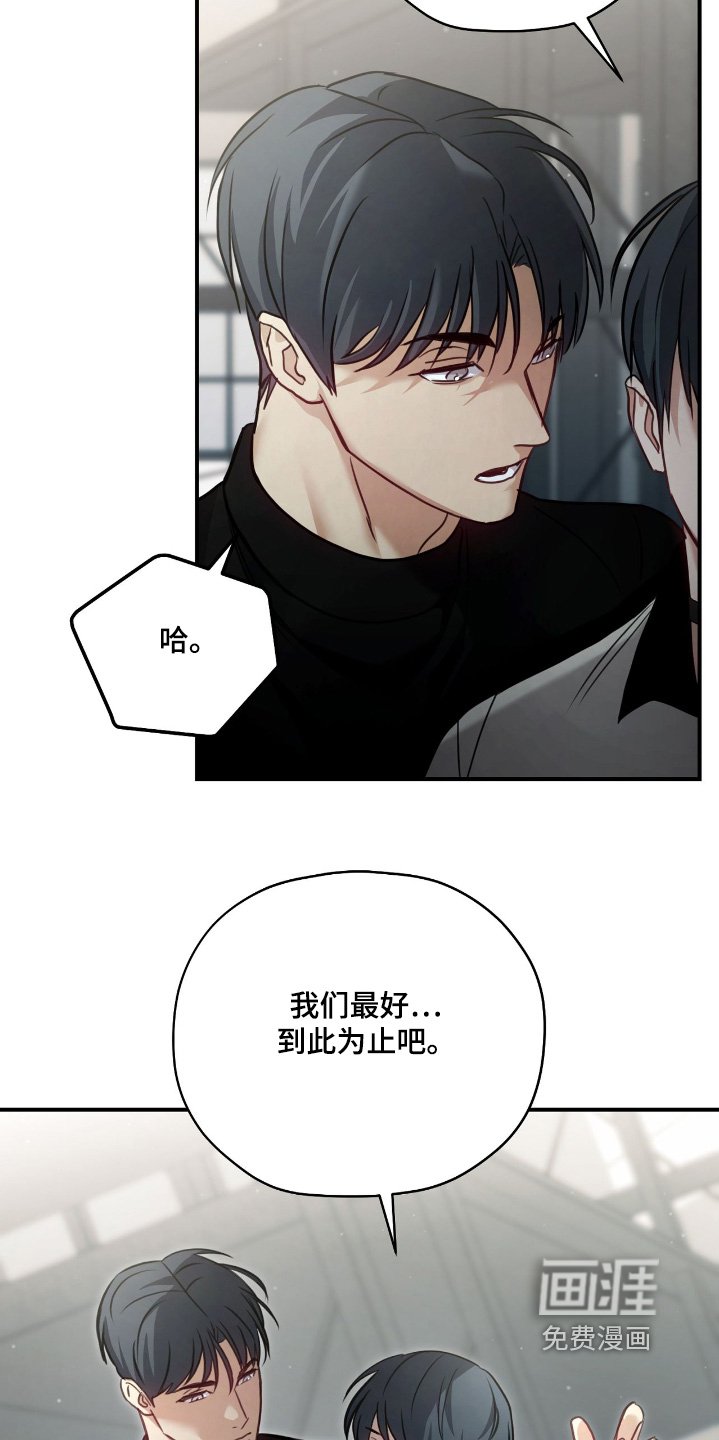 第33章：到此为止