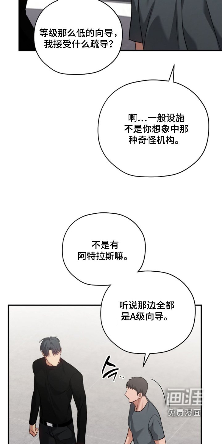 第34章：支援