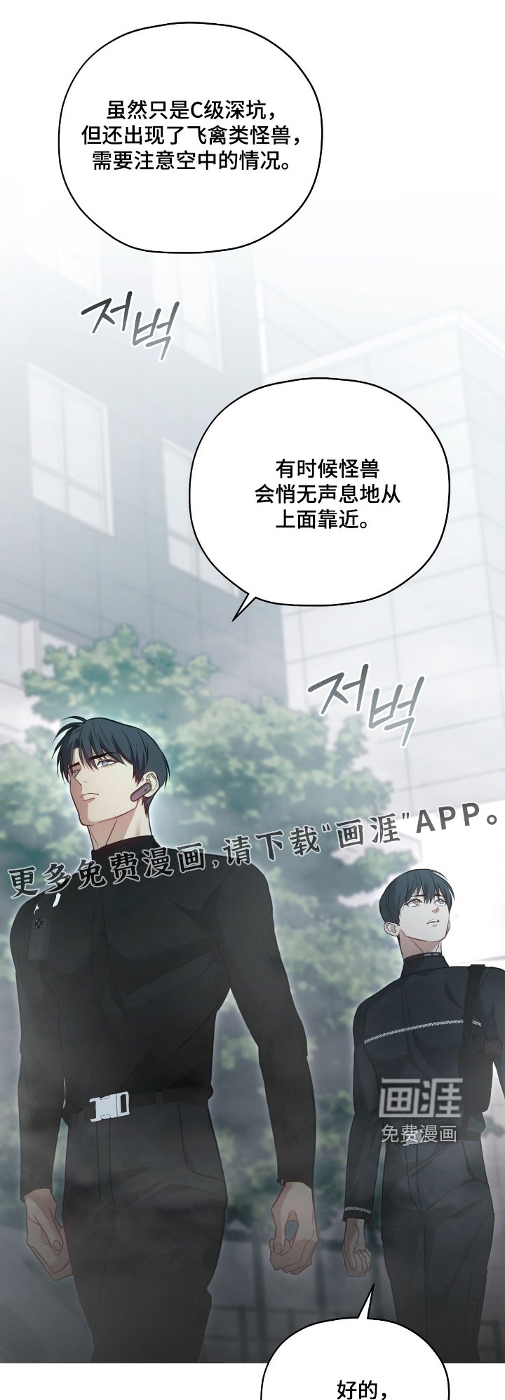 第36章：退后