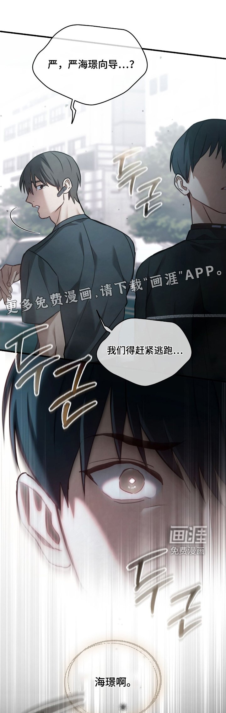 第37章：受到惊吓了