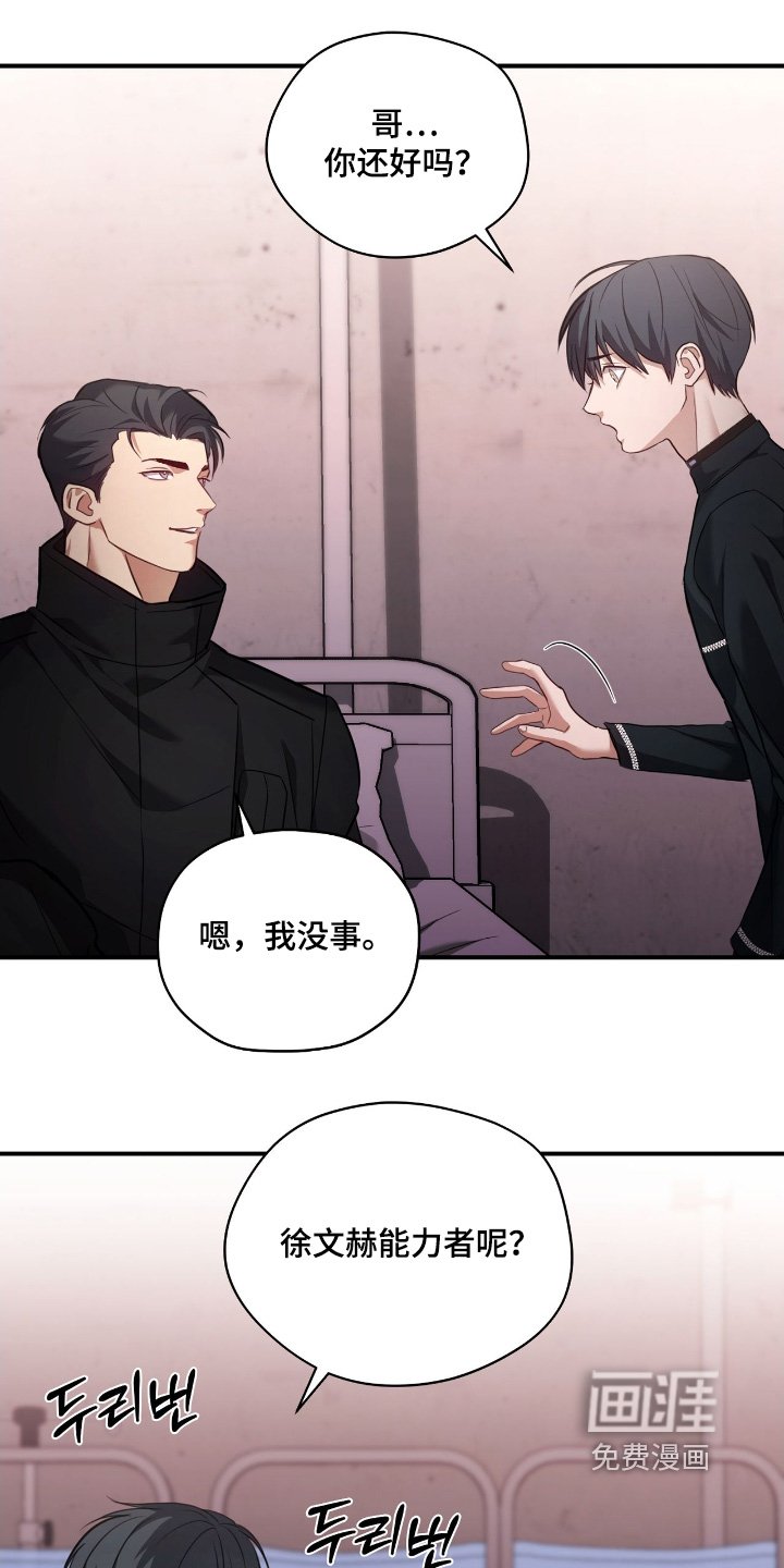 第37章：受到惊吓了