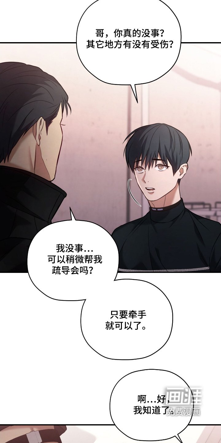 第37章：受到惊吓了