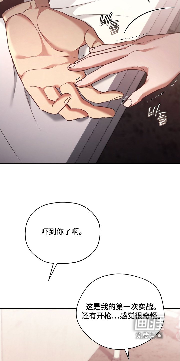 第37章：受到惊吓了